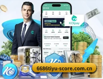 6686体育数据中心 APP