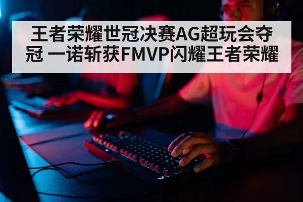 professional gamer playing