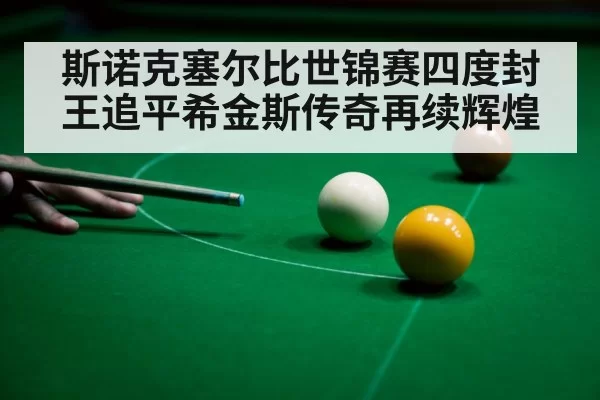 Mark Selby snooker