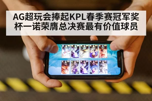 mobile gaming competition